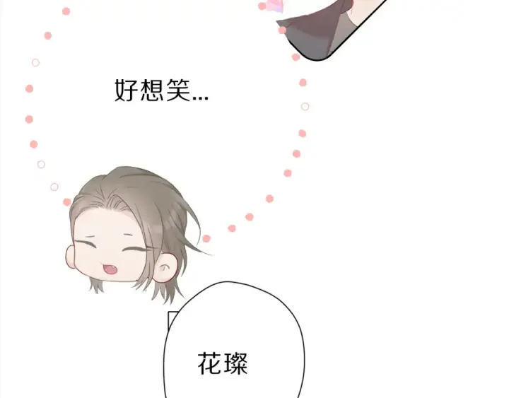 《保护我方大大》第47话 心动的声音图42