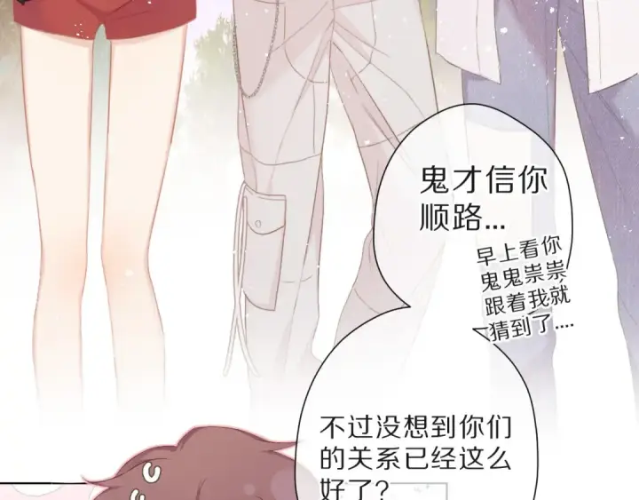 《保护我方大大》第47话 心动的声音图5