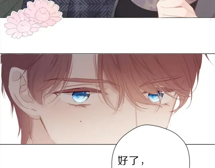 《保护我方大大》第47话 心动的声音图54