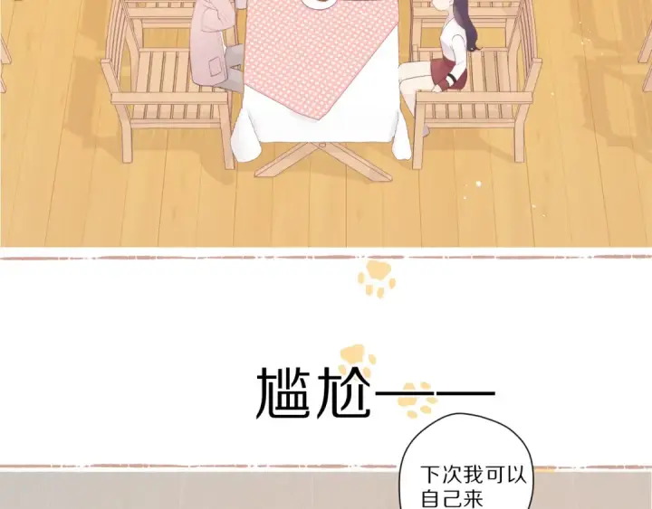 《保护我方大大》第47话 心动的声音图58