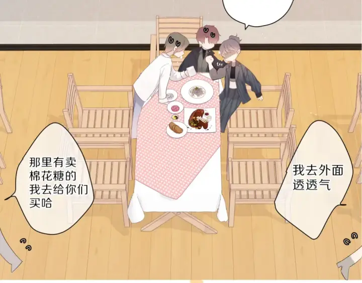 《保护我方大大》第47话 心动的声音图59