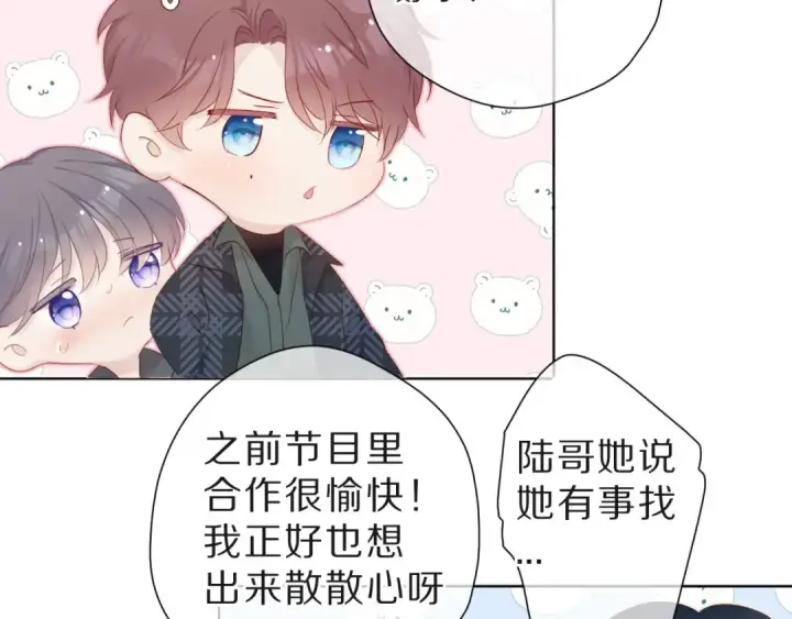 《保护我方大大》第47话 心动的声音图6