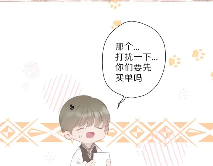 《保护我方大大》第47话 心动的声音图60