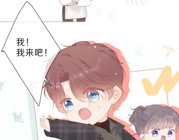 《保护我方大大》第47话 心动的声音图61