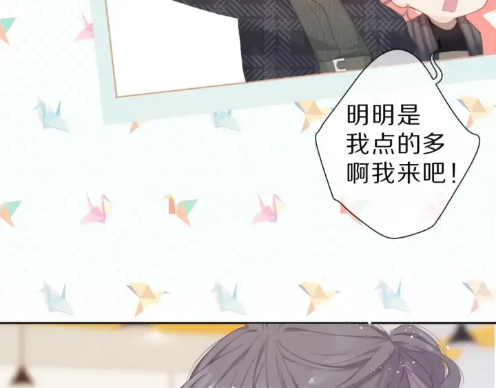 《保护我方大大》第47话 心动的声音图62