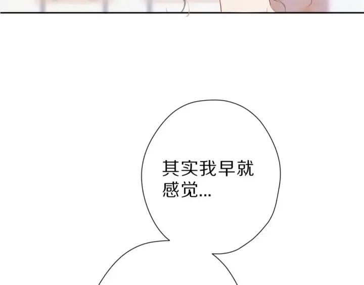 《保护我方大大》第47话 心动的声音图66