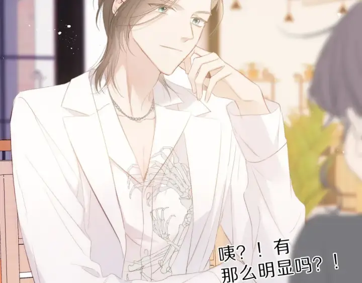 《保护我方大大》第47话 心动的声音图68