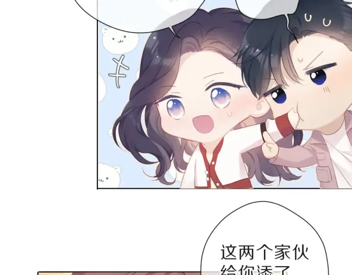 《保护我方大大》第47话 心动的声音图7
