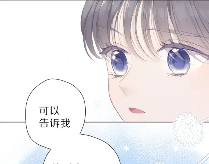 《保护我方大大》第47话 心动的声音图73