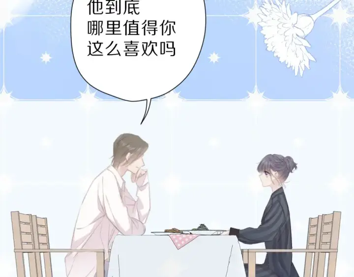 《保护我方大大》第47话 心动的声音图74