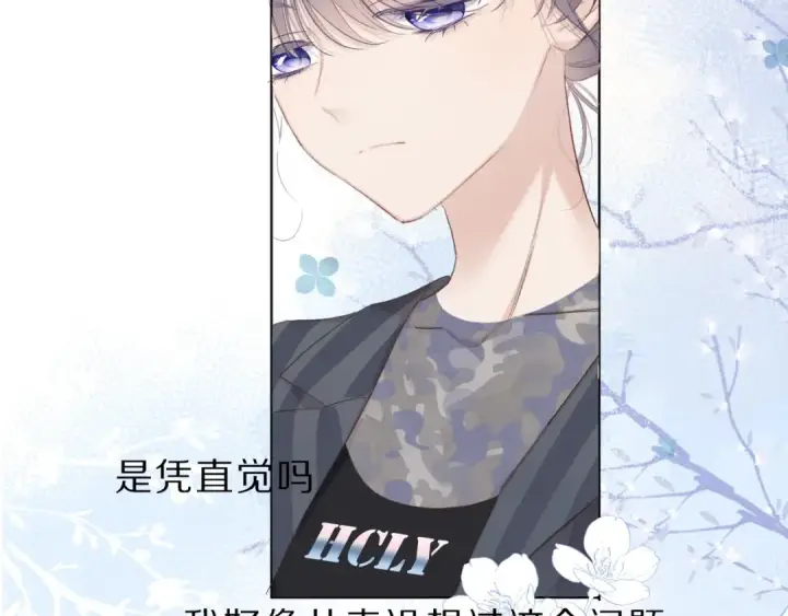 《保护我方大大》第47话 心动的声音图77