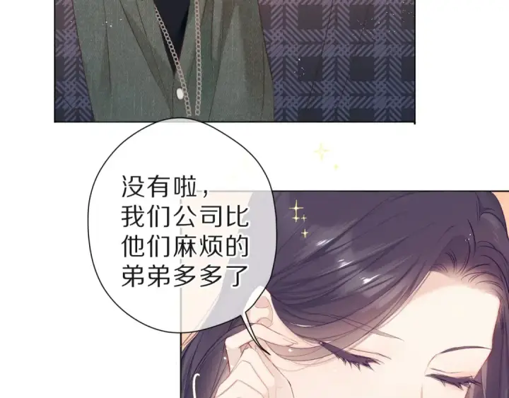 《保护我方大大》第47话 心动的声音图9