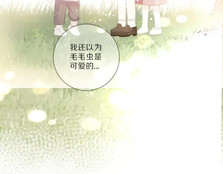 《保护我方大大》第47话 心动的声音图91