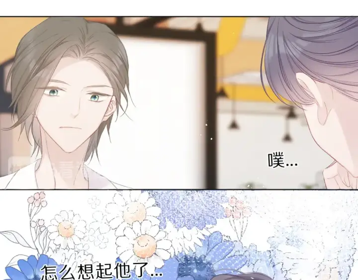 《保护我方大大》第47话 心动的声音图93