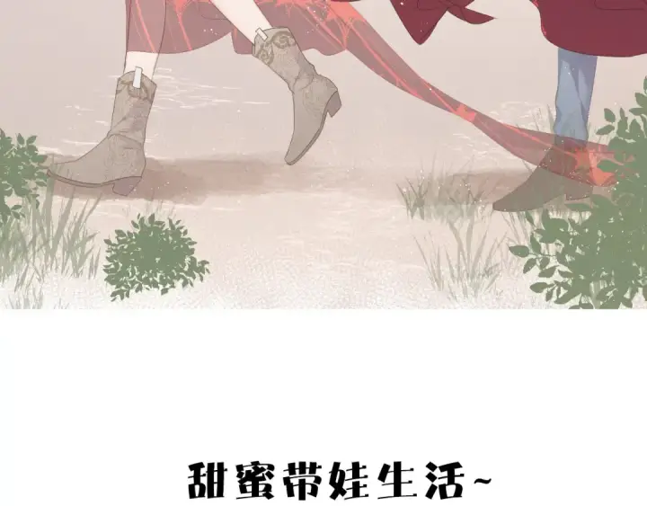 《保护我方大大》番外 樱花酒（上）图101