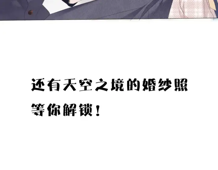《保护我方大大》番外 樱花酒（上）图105