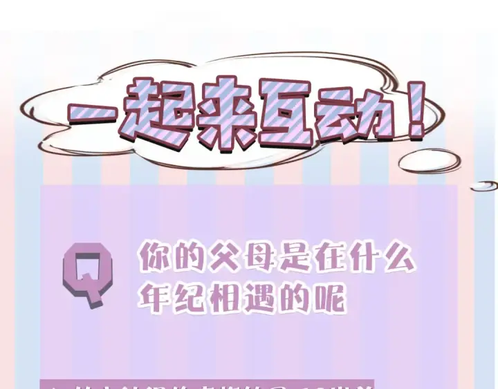《保护我方大大》番外 樱花酒（上）图107