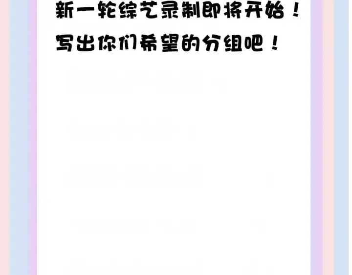 《保护我方大大》番外 樱花酒（上）图109