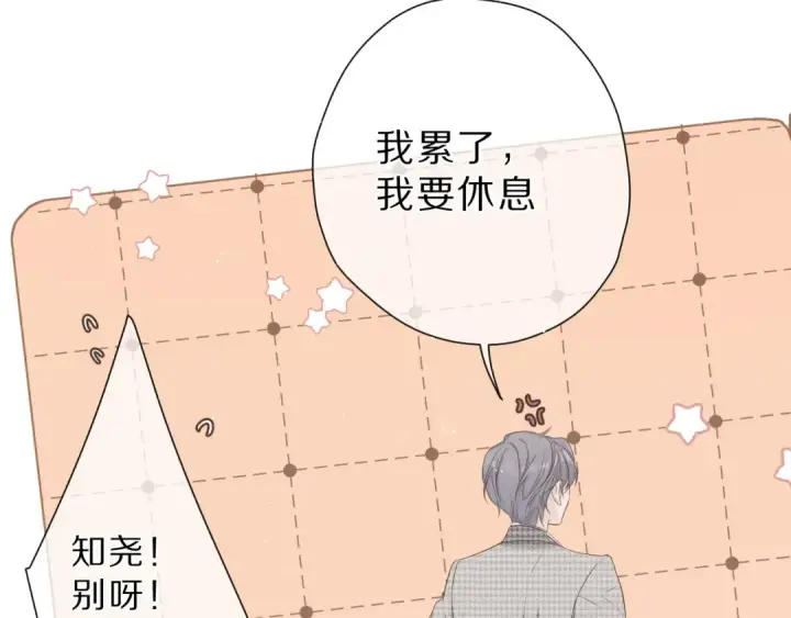 《保护我方大大》番外 樱花酒（上）图15