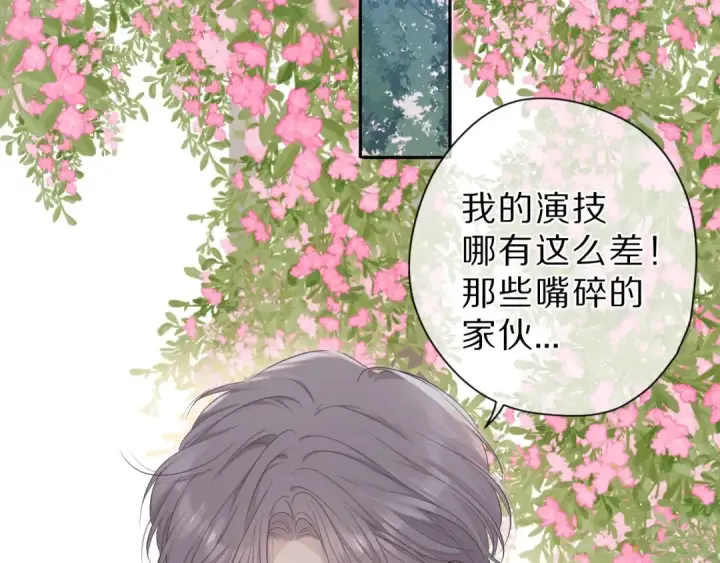 《保护我方大大》番外 樱花酒（上）图19
