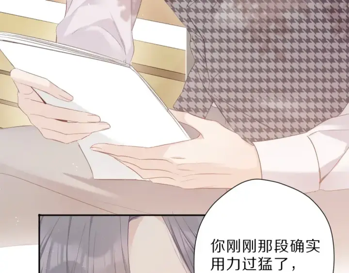 《保护我方大大》番外 樱花酒（上）图21