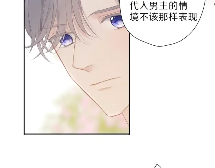 《保护我方大大》番外 樱花酒（上）图22