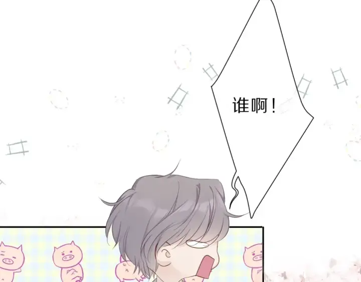 《保护我方大大》番外 樱花酒（上）图23