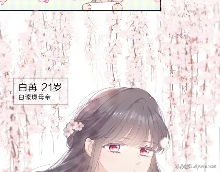 《保护我方大大》番外 樱花酒（上）图24