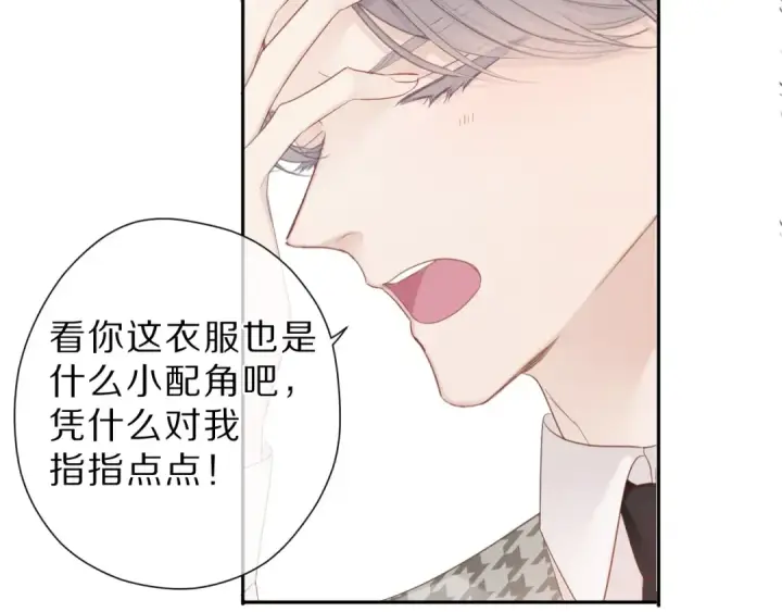 《保护我方大大》番外 樱花酒（上）图29