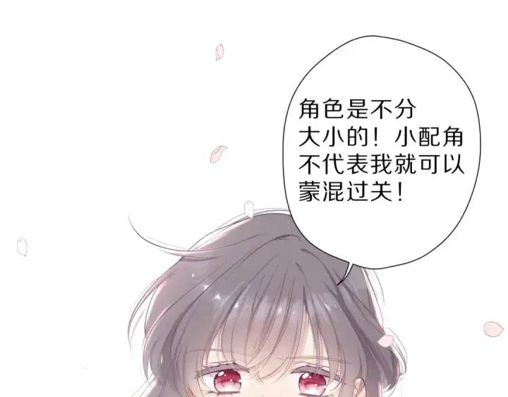 《保护我方大大》番外 樱花酒（上）图30