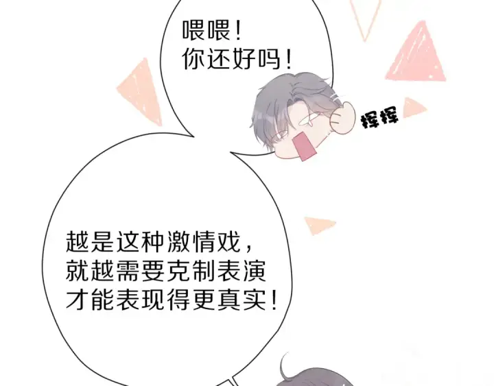 《保护我方大大》番外 樱花酒（上）图43