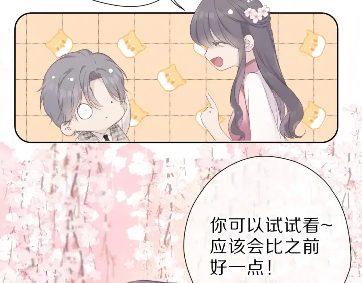 《保护我方大大》番外 樱花酒（上）图44
