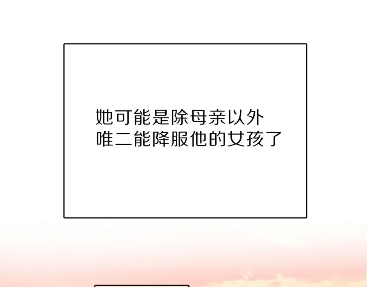 《保护我方大大》番外 樱花酒（上）图47