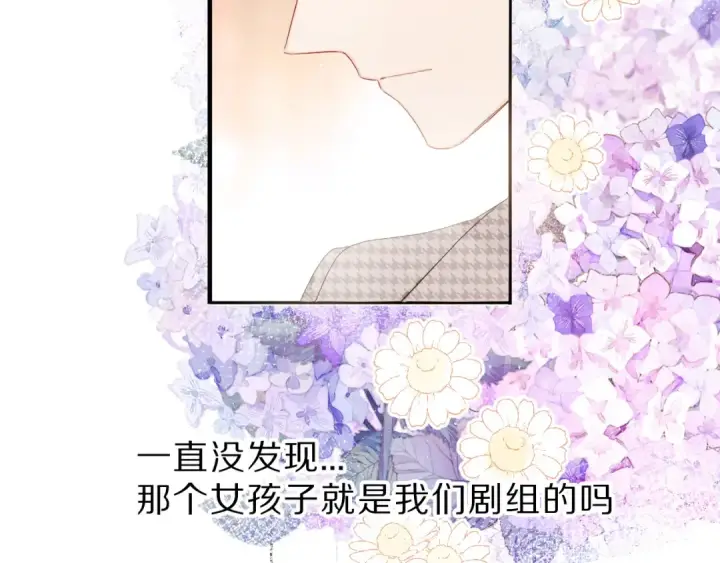 《保护我方大大》番外 樱花酒（上）图53