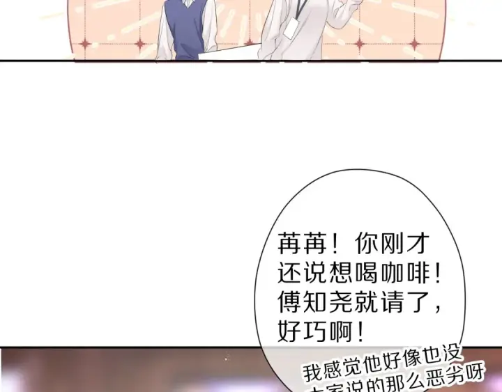《保护我方大大》番外 樱花酒（上）图57