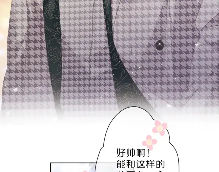《保护我方大大》番外 樱花酒（上）图6