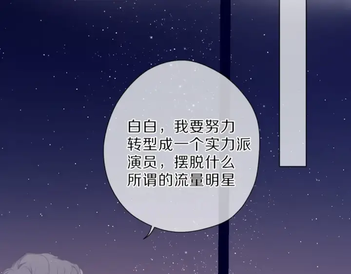 《保护我方大大》番外 樱花酒（上）图66
