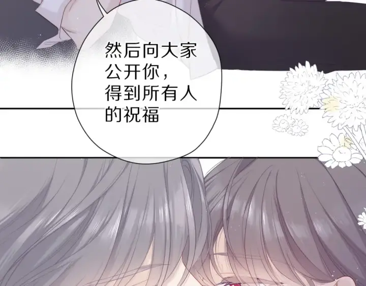 《保护我方大大》番外 樱花酒（上）图68