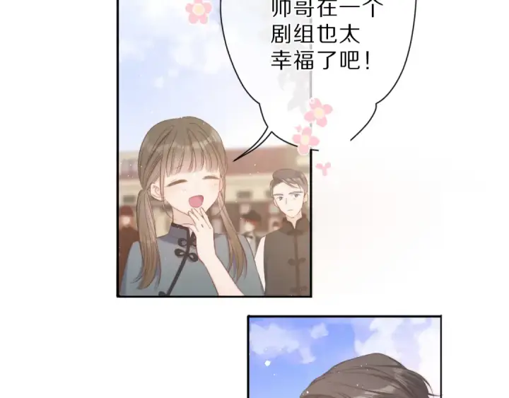 《保护我方大大》番外 樱花酒（上）图7