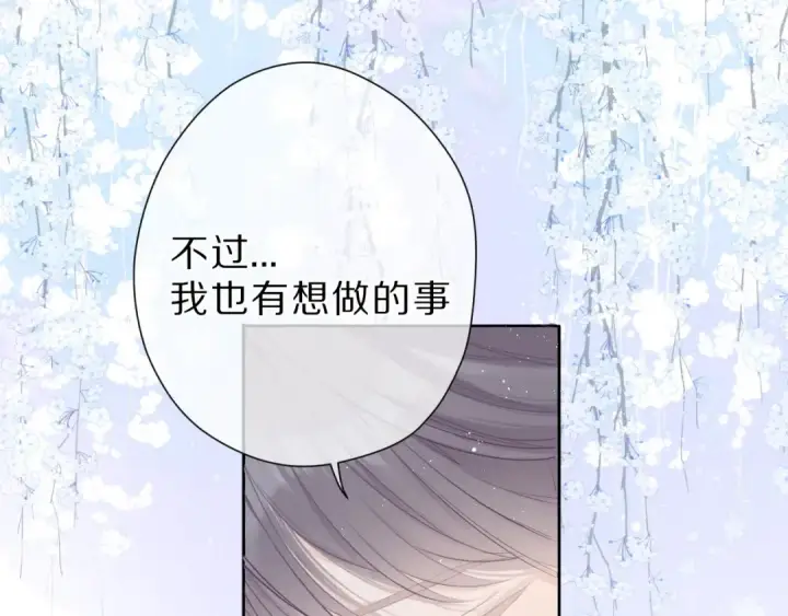 《保护我方大大》番外 樱花酒（上）图71