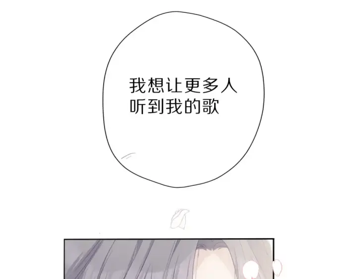 《保护我方大大》番外 樱花酒（上）图78