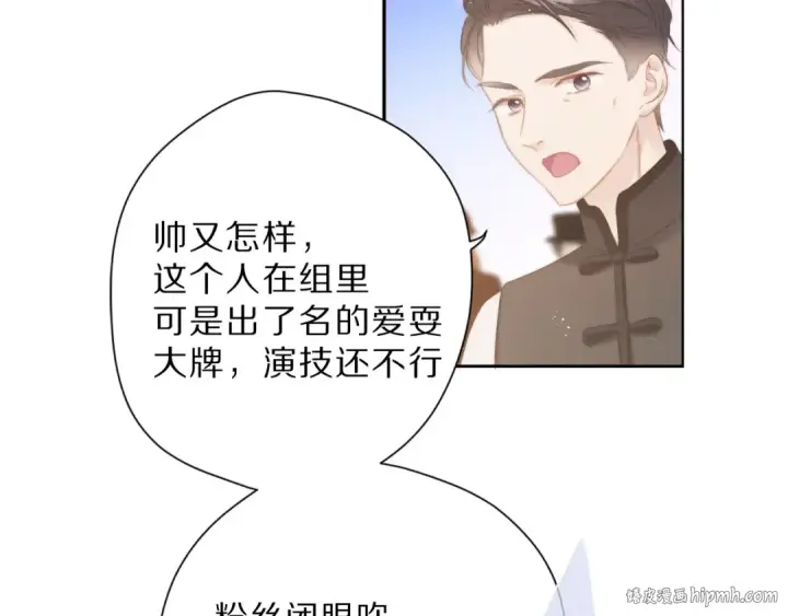 《保护我方大大》番外 樱花酒（上）图8