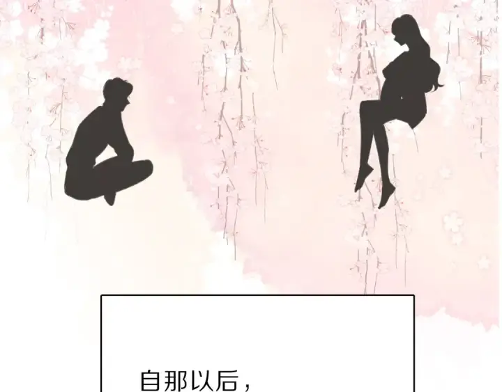 《保护我方大大》番外 樱花酒（上）图83