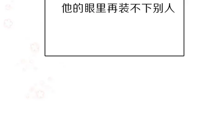 《保护我方大大》番外 樱花酒（上）图84