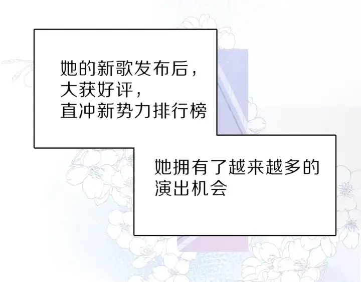 《保护我方大大》番外 樱花酒（上）图86