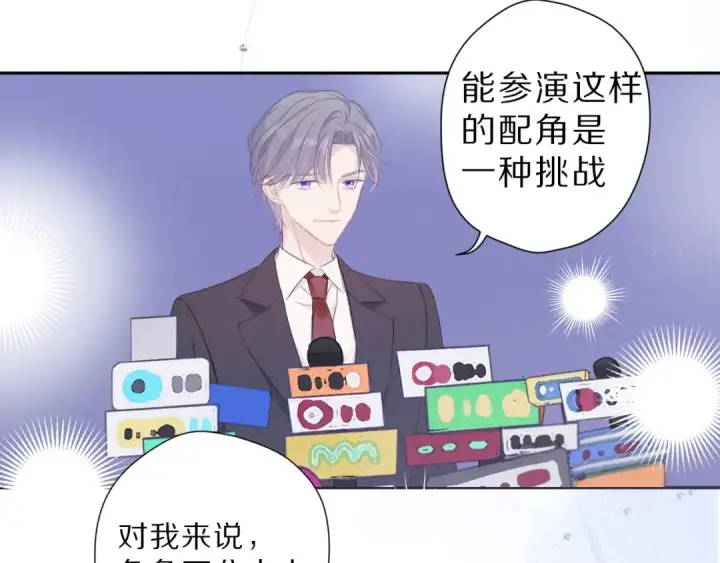 《保护我方大大》番外 樱花酒（上）图89