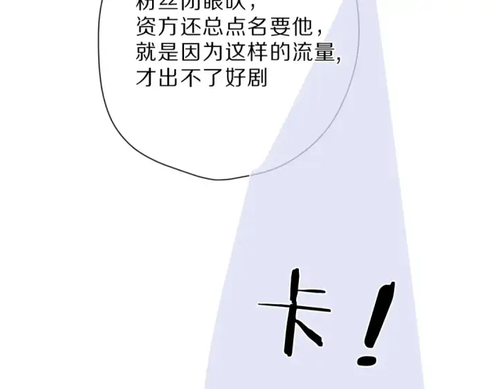 《保护我方大大》番外 樱花酒（上）图9