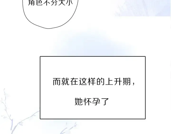 《保护我方大大》番外 樱花酒（上）图90