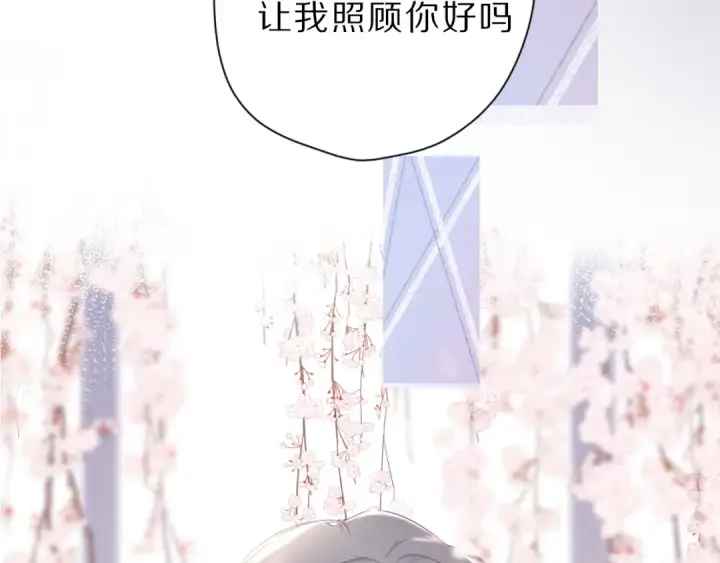《保护我方大大》番外 樱花酒（上）图93