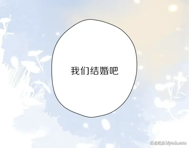 《保护我方大大》番外 樱花酒（上）图96